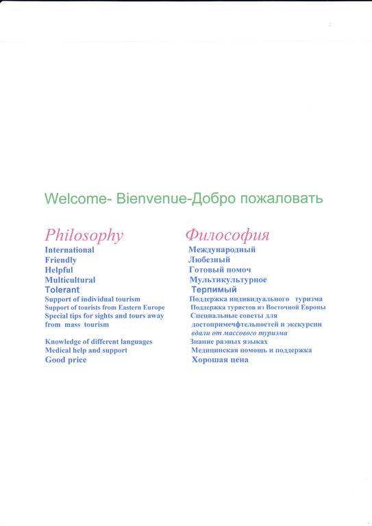 Welcome-Bienvenue-Добро Пожаловать 弗拉绍 外观 照片